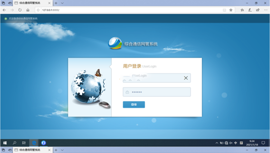  都安无线通信对讲调度网管系统