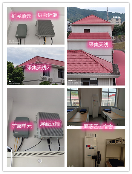  都安某武警部队宿舍屏蔽案例（数字信令级）