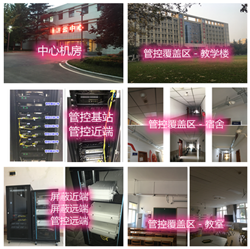  都安某军事院校管控案例（数字信令级）