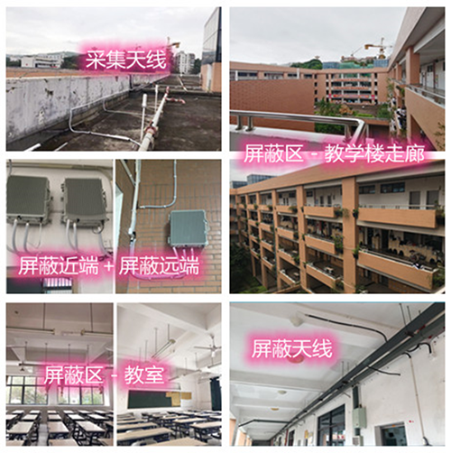  都安某中学考场屏蔽案例（数字信令级）